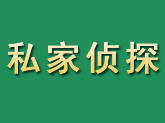 绥滨市私家正规侦探